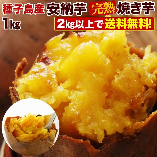 安納芋の人気商品・通販・価格比較 - 価格.com 安納芋の人気商品・通販・価格比較 - 価格.com