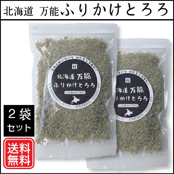 北海道 万能ふりかけとろろ：2袋セット 無添加ふりかけ 食いしん坊侍