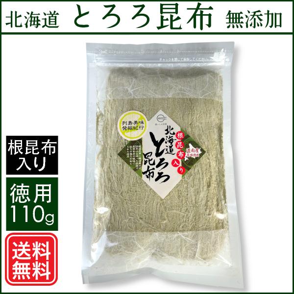 北海道の道南産の昆布を使用。「根昆布」をブレンドさせることで、「ふんわり感」と「強い粘り」を楽しめる、とろろ昆布に仕上げました。化学調味料や合成保存料を不使用の「無添加とろろ昆布」ですので、安心して召し上がっていただけます。内容量：110g...