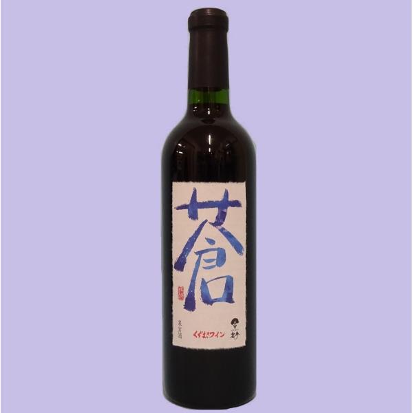 くずまきワイン】蒼 -あお- (赤) 720ml : 久慈源酒店 - 通販 - Yahoo