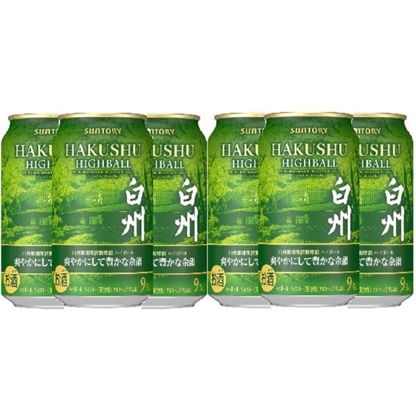 サントリー - 【限定値下げ】白州 サントリー シングルモルトウイスキー 山崎 数量限定 サントリー