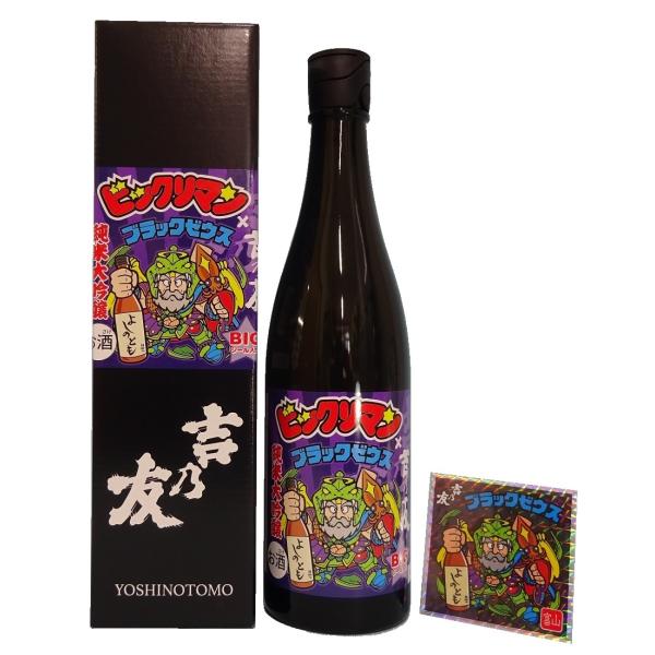 kuji-gen_yosinotomo-bikkuriman