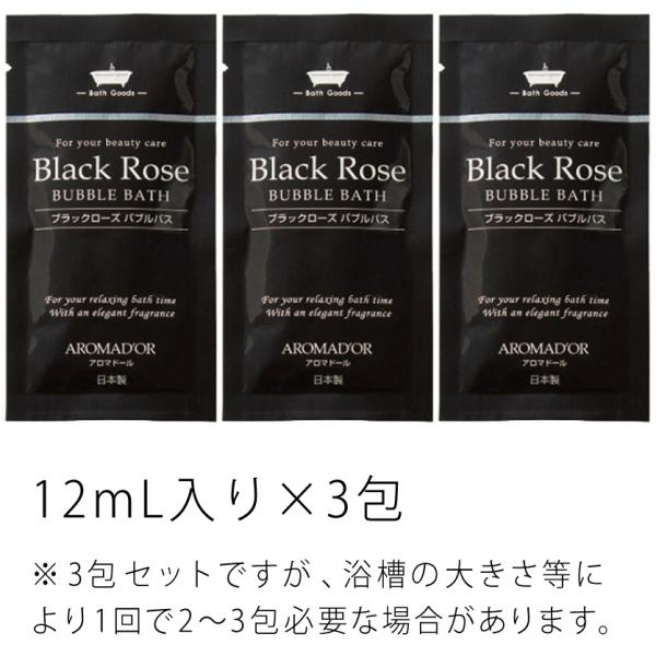 風呂タイプ入浴剤 12ｍL入りパウチ×3包セット。蛇口給水の水の勢いで泡立てる入浴剤となります。湯船に混ぜただけでは泡立ちません。給水の強さや浴槽の大きさ等によっては十分な泡立ちを得られない場合もありますのでご了承ください。郵便受け投函の配...