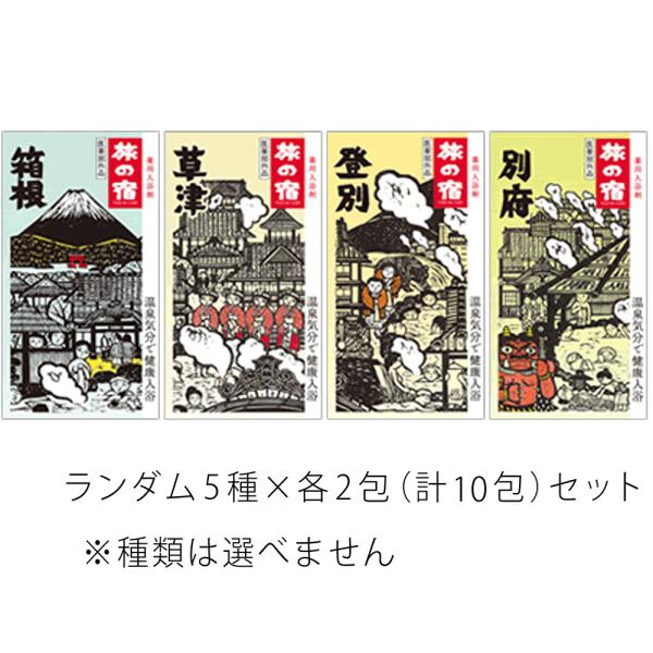 クラシエ 入浴剤 旅の宿 10包セット 〜 送料無料・ポイント消化 :bct9:くじらん 雑貨div. - 通販 - Yahoo!ショッピング クラシエ 入浴剤 旅の宿 10包セット 〜 送料無料・ポイント消化 :bct9:くじらん 雑貨div. - 通販 - Yahoo!ショッピング