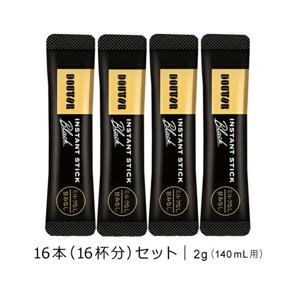 DOUTOR INSTANT STICK Black 2g入り×16本（16杯分）セットです。画像はイメージです。専用箱などには入れず、商品単体でのお渡しになります。賞味期限は残り3ヶ月以上の物をお送りします。商品は簡易包装で郵便受け投函の...