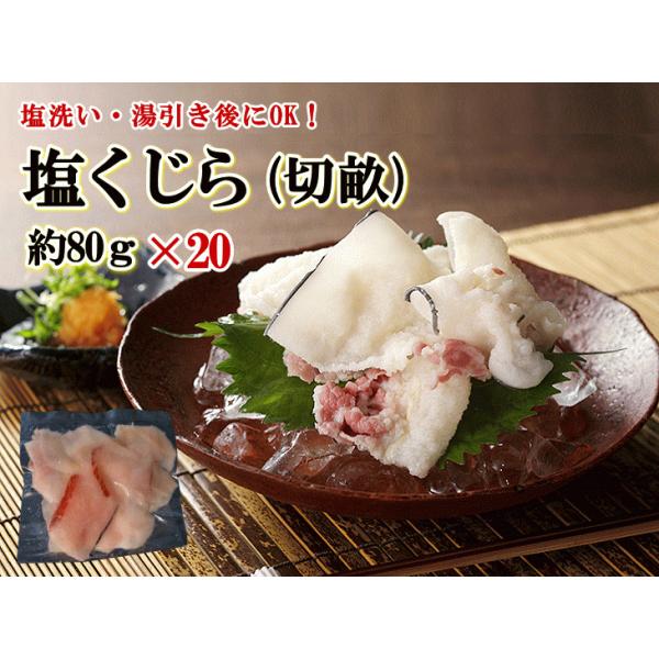 塩くじら - 魚の人気商品・通販・価格比較 - 価格.com