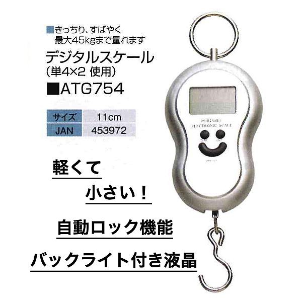 ４５kgまで！デジタルスケール