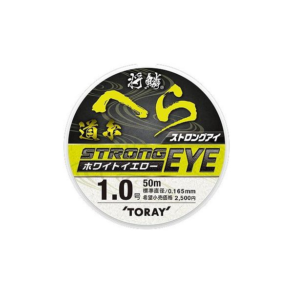 将鱗へら道糸　ストロングアイ（ホワイトイエロー）道糸５０m巻　０８〜２．０号