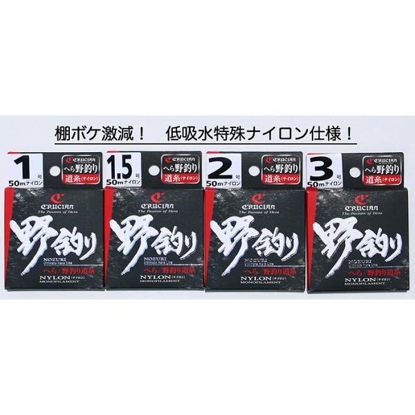 棚ボケ激減！クルージャン野釣り道糸５０m巻　１〜３号