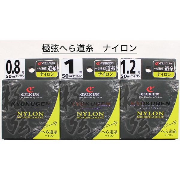 新次元へ！クルージャン極弦へら道糸ナイロン ５０m巻　０６〜１.５号
