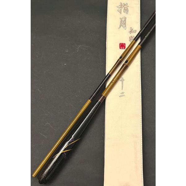 和竿の味わい！鮒楽 指月 知妙 12尺 : 鯨ヶ池FCフィシングセンター