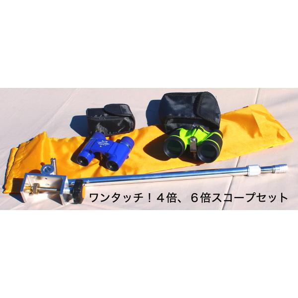 ワンタッチ！４倍６倍偏光なしスコープセット！