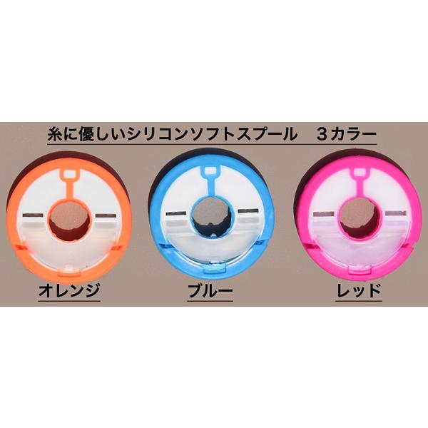 糸に優しい シリコンソフトスプール　４カラー