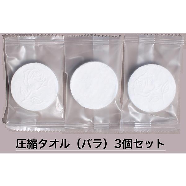 圧縮タオル（バラ）3個セット！