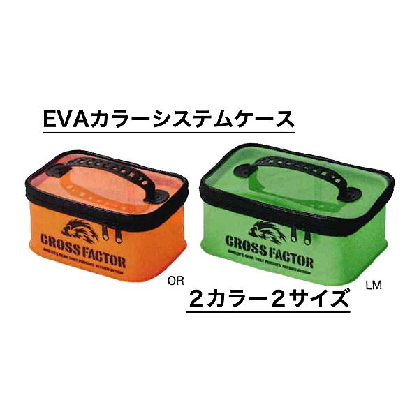 水に使っても中に浸水しない防水仕様のカラーシステムケースです。プライムエリアのヘラバックセットなどとお揃いのカラーにできます。２サイズございまして小さいSサイズが１５cm×２１cm、高さ１０cm大きいMサイズが１６cm×２５cm、高さ１０c...