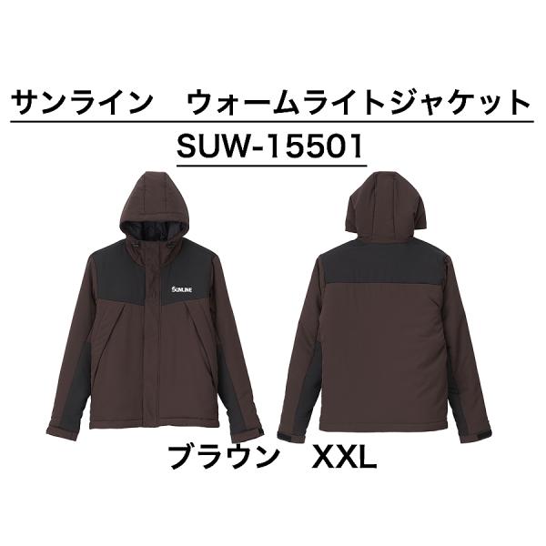 サンライン ウォームライトジャケット ブラウン サンライン ウォームライトジャケット SUW-15501 ブラウン XXL : 鯨ヶ