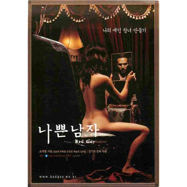 韓国チラシ「Bad Guy / 悪い男」　（商品コード：k6464）