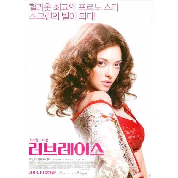 韓国チラシ「LOVELACE / ラヴレース」 （商品コード：k6507）