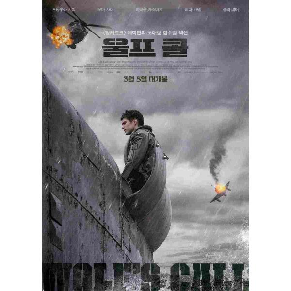 韓国チラシ「WOLF'S CALL / ウルフズ・コール」 （商品コード：k6866）