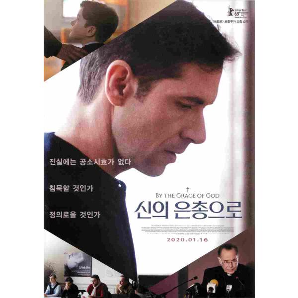 韓国チラシ「BY THE GRACE OF GOD / グレース・オブ・ゴッド 告発の時」　（商品コード：k6875）