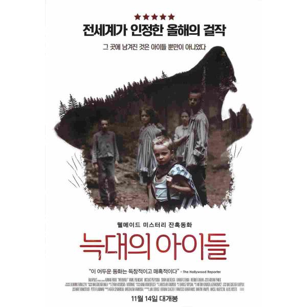 韓国チラシ「WEREWOLF」　（商品コード：k6882）