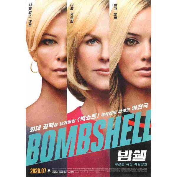 韓国チラシ「BOMBSHELL / スキャンダル」　（商品コード：k6914）
