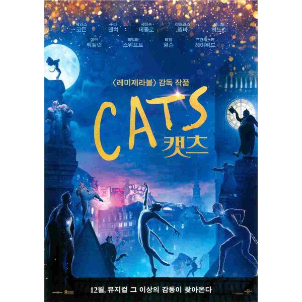 韓国チラシ「CATS / キャッツ」　（商品コード：k7030）
