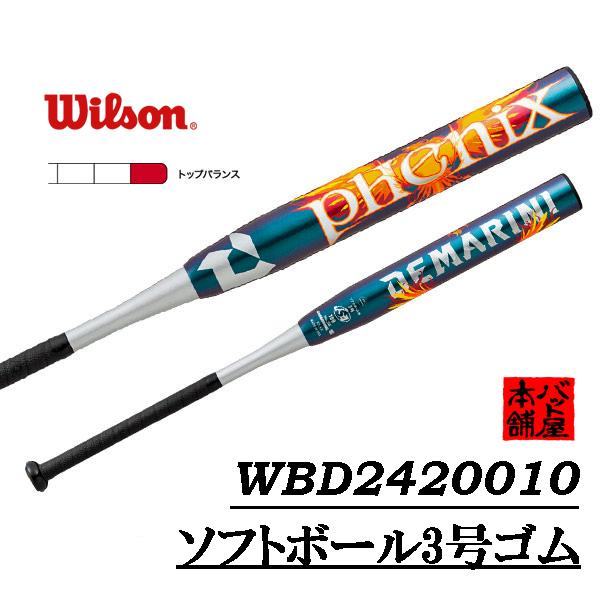 2023'DeMARINI ディマリニ・フェニックス ソフトボール用(革
