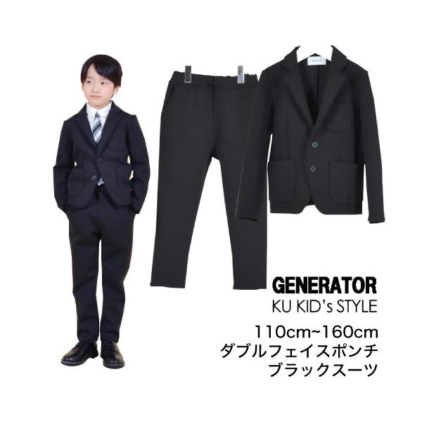 キッズフォーマル 男の子 スーツ 160cm ジェネレーターの人気商品  