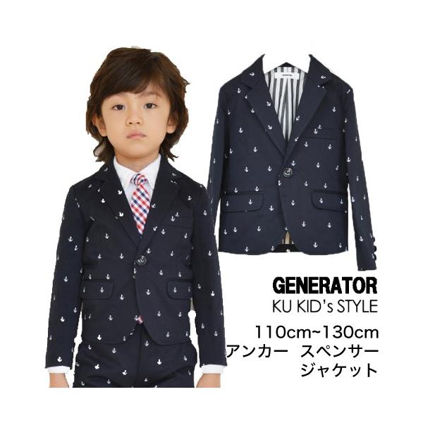 子供服 男の子 スーツ キッズ フォーマル 入学式 スーツ アンカー スペンサー ジャケット 110cm 1cm 130cm ジェネレーター Generator スーツ Buyee Buyee Japanese Proxy Service Buy From Japan Bot Online
