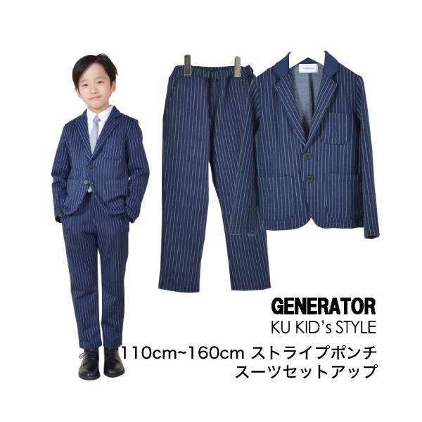 150 generator キッズフォーマルの人気商品・通販・価格比較 - 価格.com 
