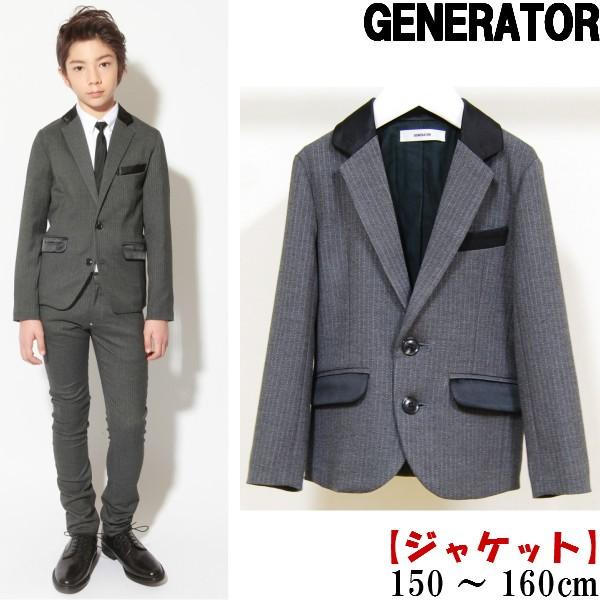 GENERATORスーツ160