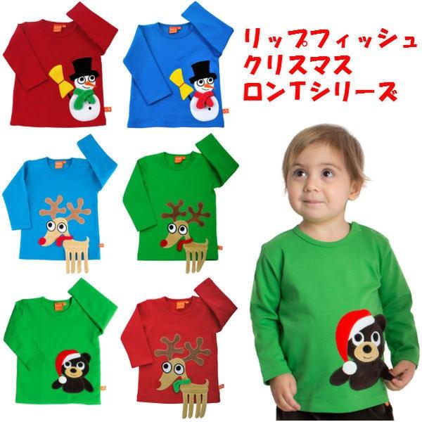リップフィッシュlipfish動物モチーフの北欧スウェーデンブランド クリスマスシリーズ長袖ｔシャツ ベビー キッズ80cm 90cm 100cm 110cm 1cm 子供服 Buyee Buyee 日本の通販商品 オークションの代理入札 代理購入
