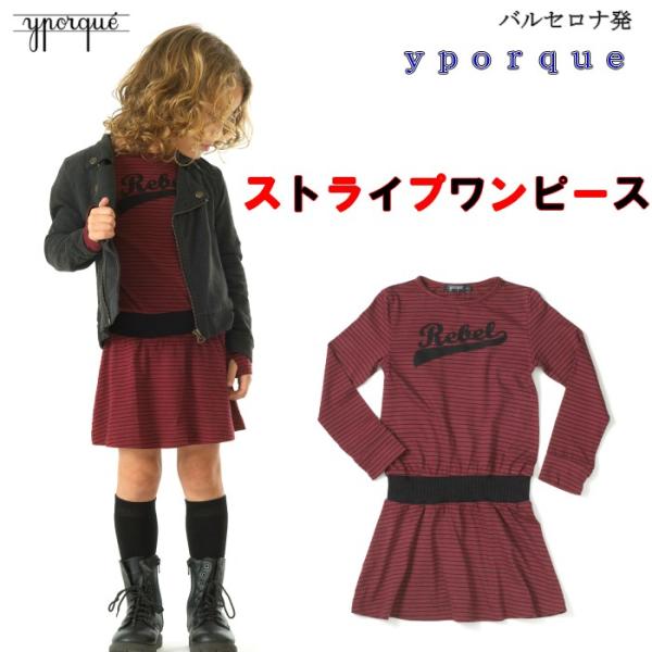 イポルケ Yporque スペインブランド ストライプワンピース ベビー キッズサイズ 80cm 90cm 100cm 110cm 1cm 130cm 140cm 150cm子供服 Buyee Buyee Japanese Proxy Service Buy From Japan Bot Online