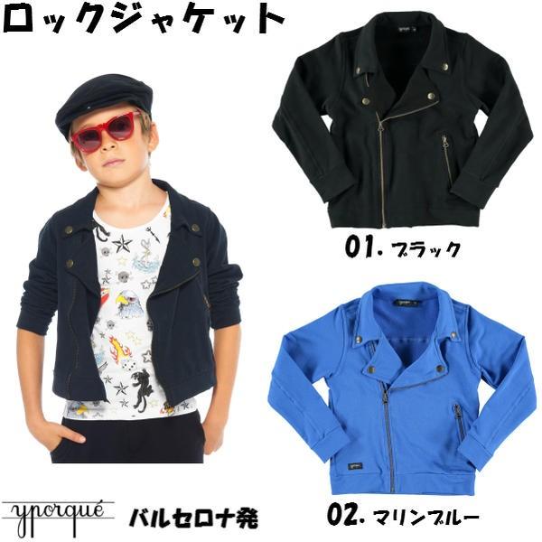 イポルケ Yporque ロックジャケット キッズ 100cm 110cm 1cm 130cm 子供服 スペインブランド Yp9153rocjk Ku Kids Style Ys 通販 Yahoo ショッピング