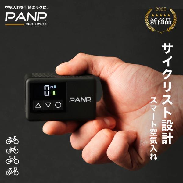 kukiire_panp-ridecycle01