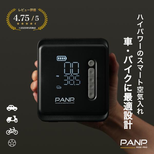 PANP エアコンプレッサー 電動 空気入れ 自動車 バイク 自転車