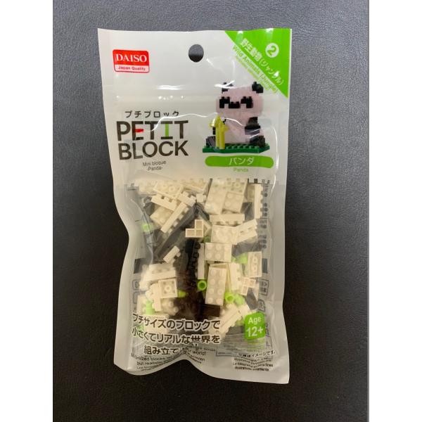 プチブロック ダイソー Daiso Petit Block パンダ 0806 イスリ青果 通販 Yahoo ショッピング