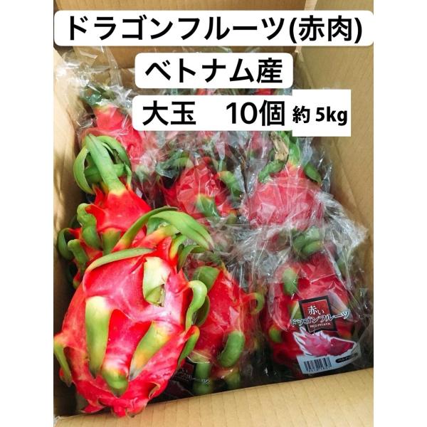 ドラゴンフルーツの中で一番人気がある品種です。果肉が白のドラゴンフルーツより栄養も豊富し、値段も若干高いです。ドラゴンフルーツってもともと凄く甘く感じられる果物ではありません。サクサクして淡白で少し甘いです。白よりは赤の方がもっと甘いって言...