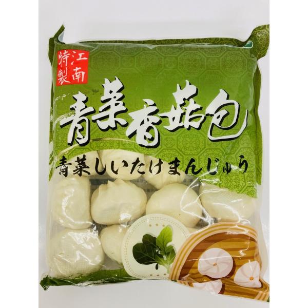 冷凍  江南特製  【 青菜しいたけまんじゅう 】　青菜香姑包　椎茸饅頭　30g×20個入　饅頭 　まんじゅう　　600ｇ 約20個入り 冷凍 中国名物 　