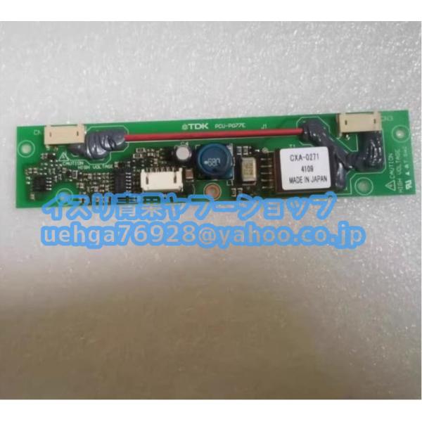 新品 TDK PCU-P077E 高圧ボードインバータ LCDインバーター【不良保証】【インボイス発行可】