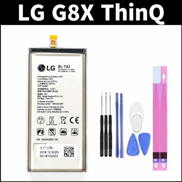 純正同等 LG G8X ThinQ バッテリー BL-T42 901LG 対応電池パック 交換用 バッテリー 修理工具付き