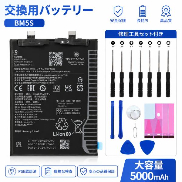 純正同等新品! Xiaomi BM5S A301XM 対応 13T Pro Redmi K60 K60 Ultra バッテリー 電池パック 交換内蔵battery 両面テープ 修理工具付き