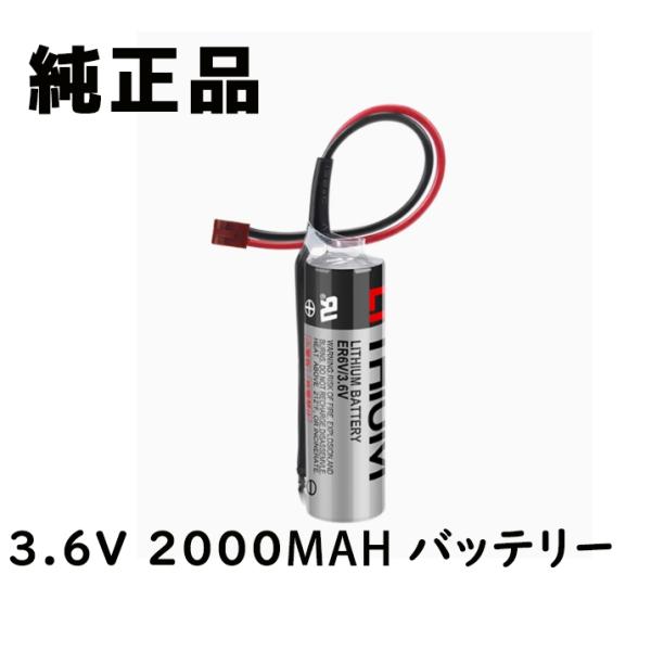 新品 純正品  東芝 TOSHIBA ER6V/3.6V バッテリー 電池 ER6V 3.6V 2000mAh