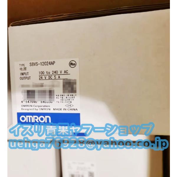 新品 OMRON オムロン S8VS-12024AP 24VDC 5A スイッチ電源 【不良保証