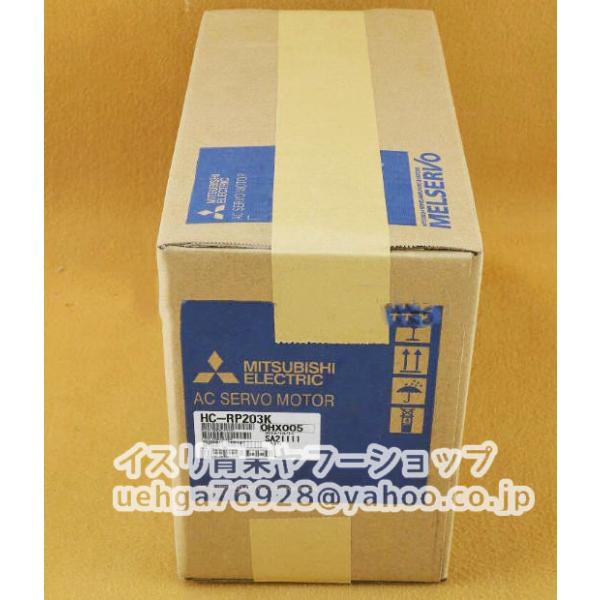 新品 MITSUBISHI 三菱電機 HC-RP203K サーボモータ 【不良保証】【インボイス発行可】