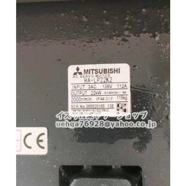 三菱電機　MR-S11-200-Z37 サーボドライブ　保証付き　インボイス対応 新品 MITSUBISHI 三菱電機 HA-LP22K2 サーボモータ 【不良保証】【イン