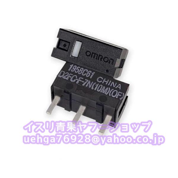 新品 OMRON オムロン D2FC-F-7N(10M)(OF) マイクロスイッチ【不良保証】【インボイス発行可】