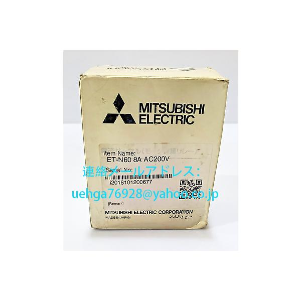 新品 MITSUBISHI 三菱電機 ET-N60 8A AC200V 電子式モータ保護リレー【不良保証】【インボイス発行可】