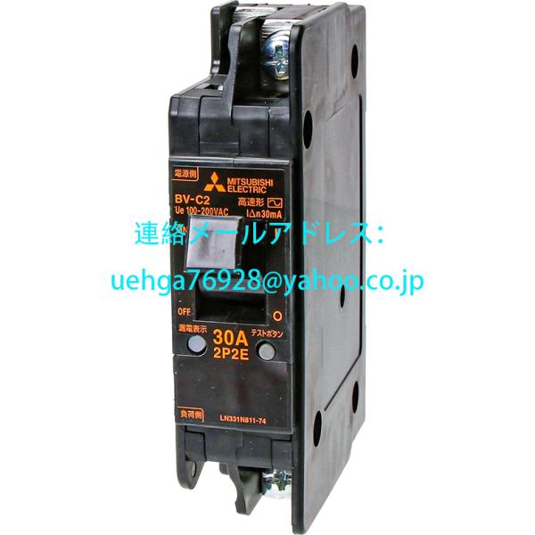 新品 MITSUBISHI 三菱電機 BV-C2 30A 100-200V 30MA NN 分電盤用遮断器